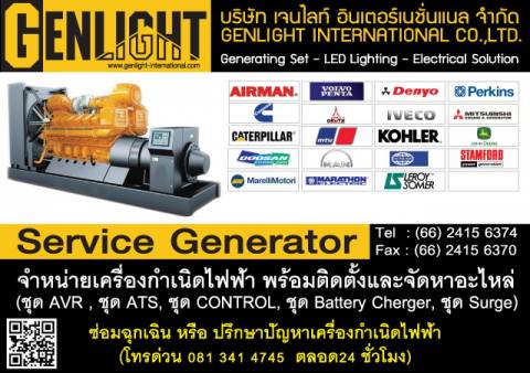 Genlight International Company Limited